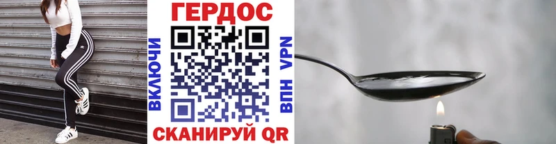 Героин VHQ  Купить закладки  Лаишево 
