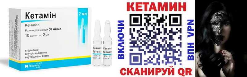 Купить где  Лаишево  Кетамин VHQ 